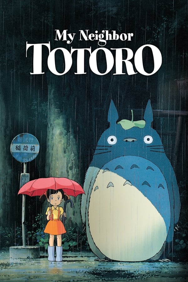 My Neighbor Totoro-Dubbed - Studio Ghibli Fest 2024 poster