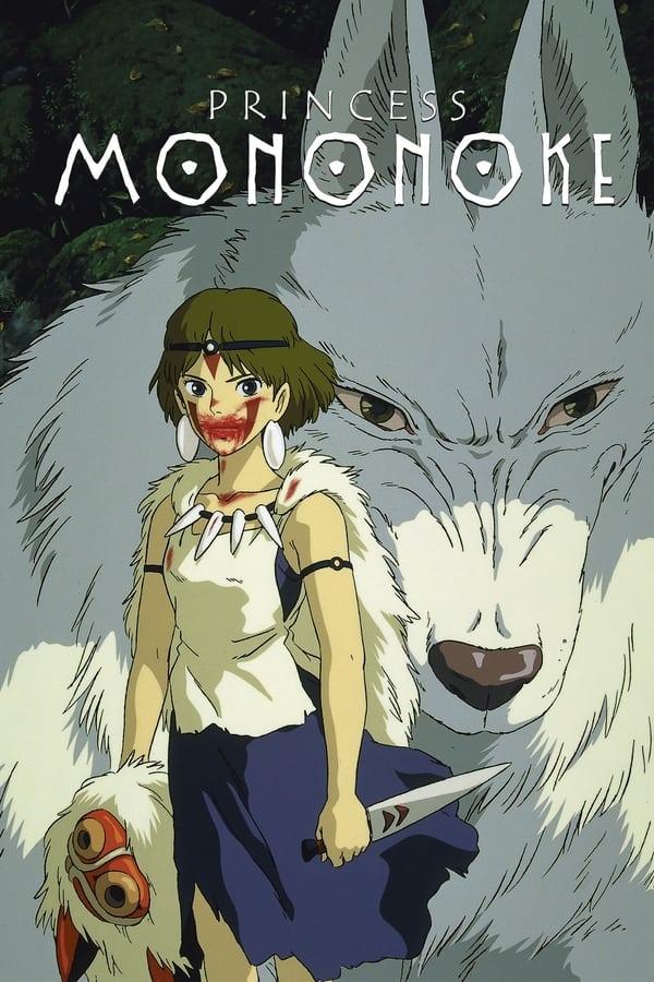 Princess Mononoke-Dubbed - Studio Ghibli Fest 2024 poster